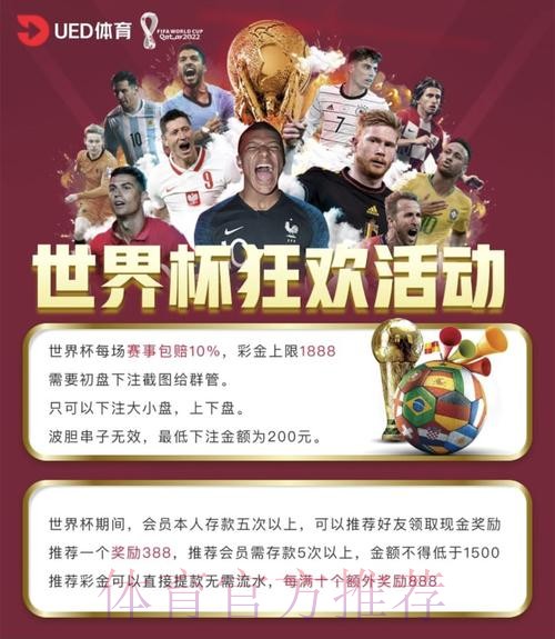 世界杯竞猜网站热门
