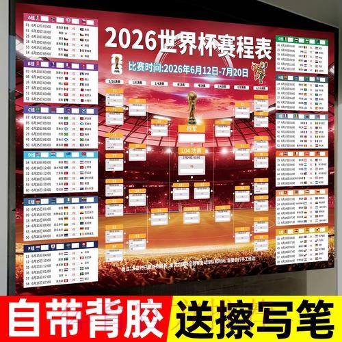 2026世界杯投注实时最新网址