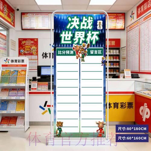 苹果热门应用助力世界杯比分预测